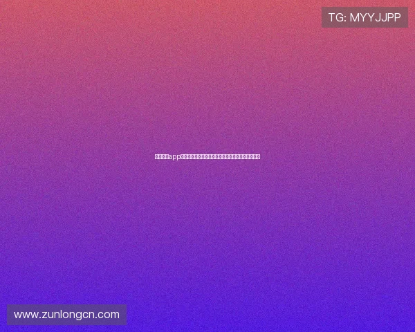 尊龙娱乐app安全可靠登录教程确保用户账号信息安全与顺畅体验